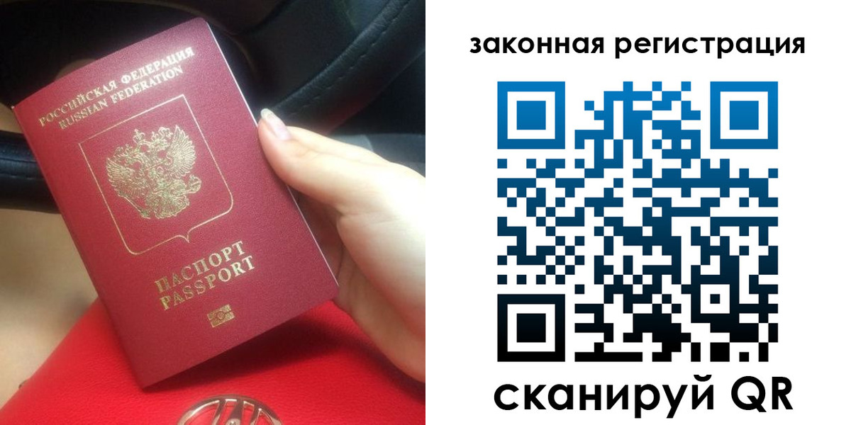 прописка штамп в Клине