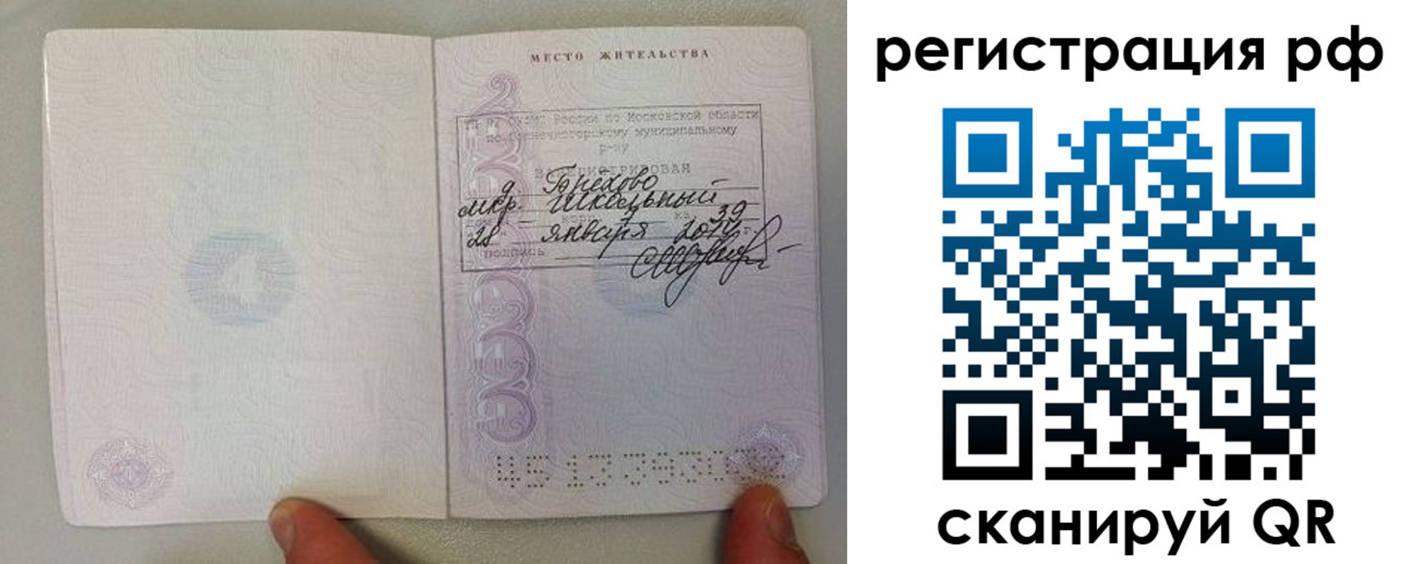 прописка регистрация в Клине