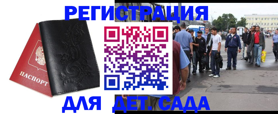 прописка 2025 в Клине