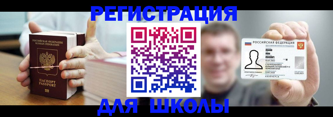 прописка иностранных граждан в Клине