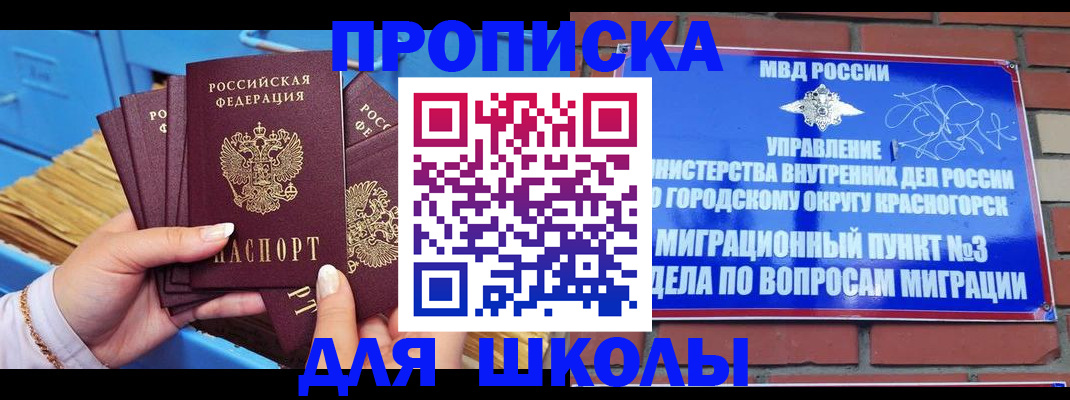 временная регистрация адрес в Клине