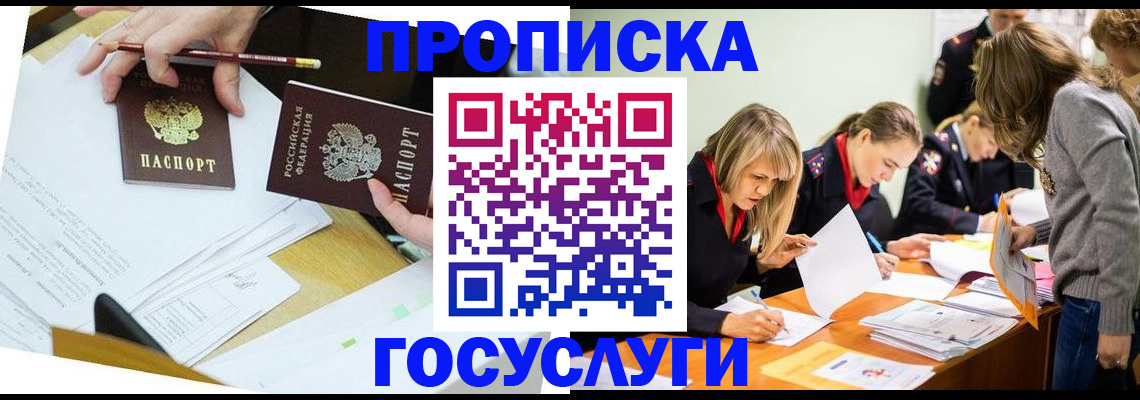 регистрация в Клине