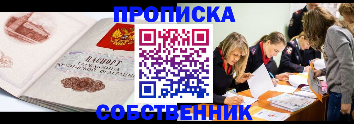 временная регистрация адрес в Клине